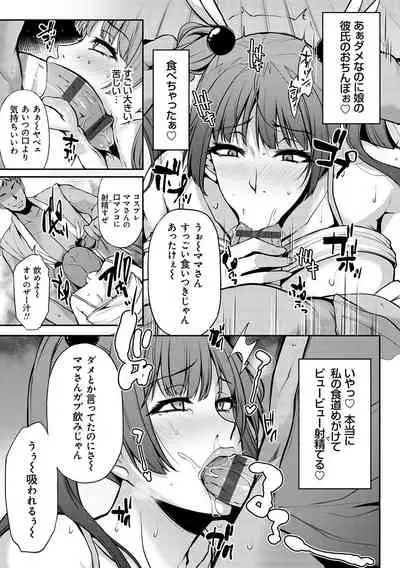 [Yukiguni Omaru] Ageman Life [Digital]