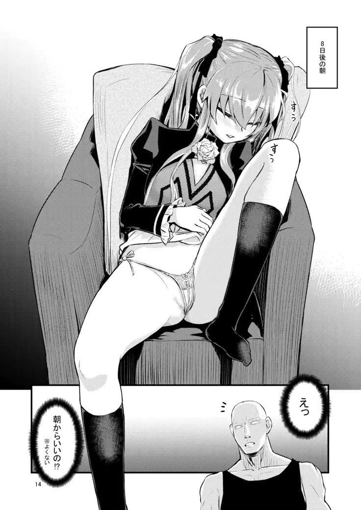 Hizashi no naka no erushi