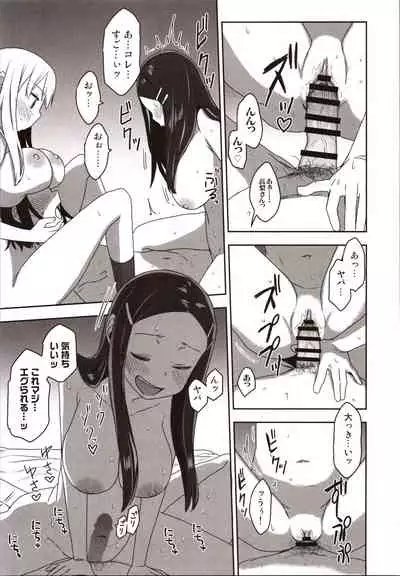 Yasuragi-kun no Harem Monogatari Prologue