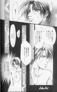 [L'acryma d'anjou] Kinshijaku ENIGMA Seikon (Yami no Matsuei)