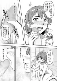 [Chonmage Teikoku (Magekichi)] Jishou Reinousha no Ossan ni Okasareta Hanashi