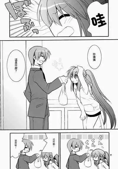 Futari Bocchi | 兩人成雙