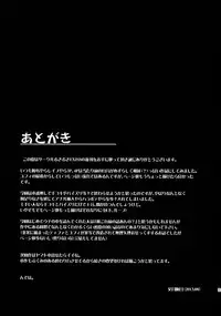 (C84) [Ruki Ruki EXISS (Fumizuki Misoka)] T&Y. (Final Fantasy VII)