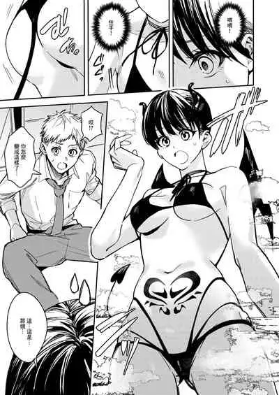 [TSF no F (Betty)] Okatai Anata o Yawarakaku [Chinese] [Angiris Council漢化组]