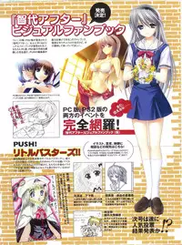 PUSH!! 2007-05