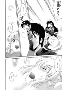 [Kotono Wakako] Maid wa Miracle Vol. 05