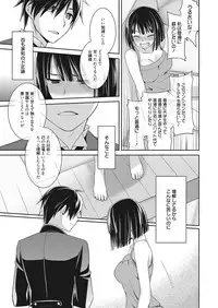 Web Manga Bangaichi Vol. 13