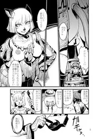 [Kuroshiki (Kurohiko)] Kuroshiki Vol. 5 (Final Fantasy XI) [Digital]