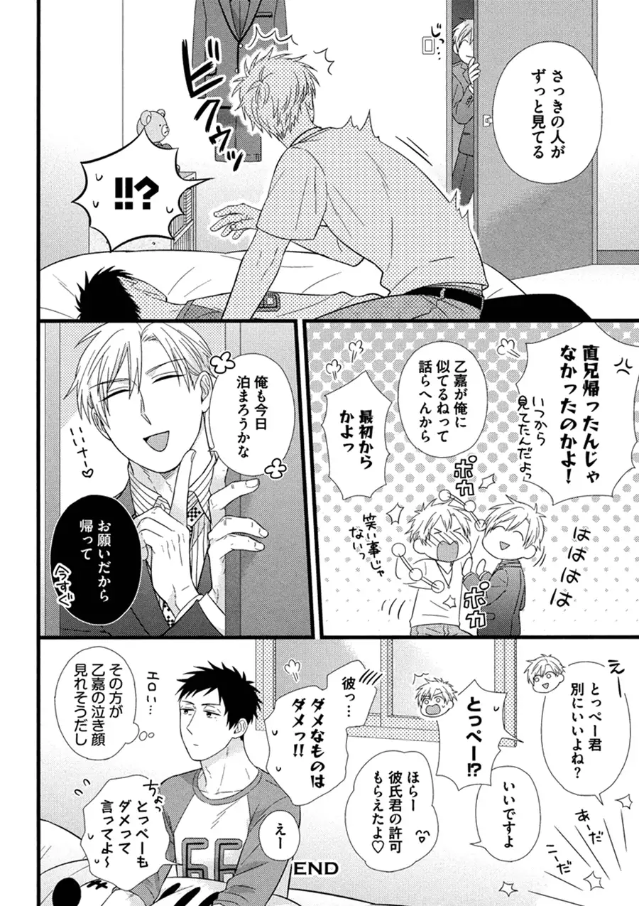 Itoshi no Love Bear - I Love Bear