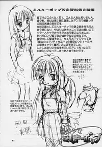 (C57) [Applecat, Titoseame (Potekoro, Konamilk)] MAIDEN CLASSIC