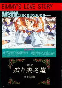 Please Don't Call me Eimmy with C's Ware encyclopedia (Eichi Mook)