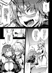 [ERECT TOUCH (Erect Sawaru)] J×J II (Fate/Grand Order) [Digital]