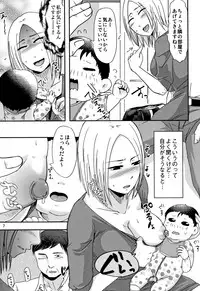 [Kurogane Satsuki] Uchi no Tsuma no Yarareyo