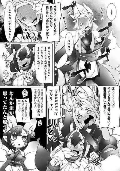 Kukkoro Heroines Vol. 24