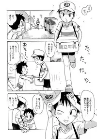 [Anthology] Shounen Ai No Bigaku 10 The Asadachi