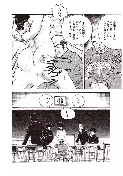 Dorei Onna Kyoushi Keiko 1