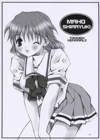 (C61) [BABY MANIACS (Morinaga Chiyoko)] BABY MANIACS 02 (Various)