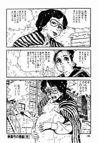 [Sawatari Tatsuya] Lolicon Tanteidan