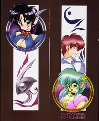 [Ruen Rouga] Trouble Evocation Vol.1