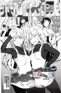 [mogg] Yoru no Koibito - You are mine tonight... | 夜晚的吸精戀人 [Chinese]