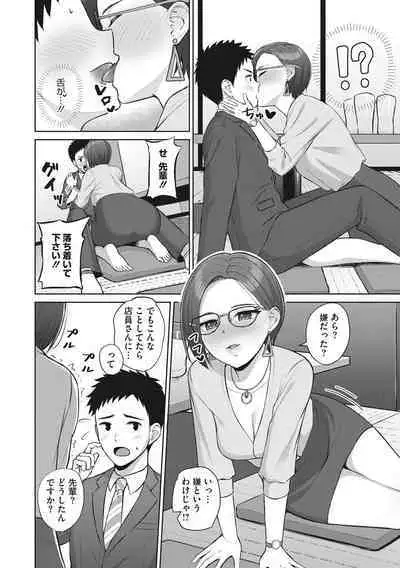 Hataraku Onna no Sei Jijou - Sexual Conditions for Working Women