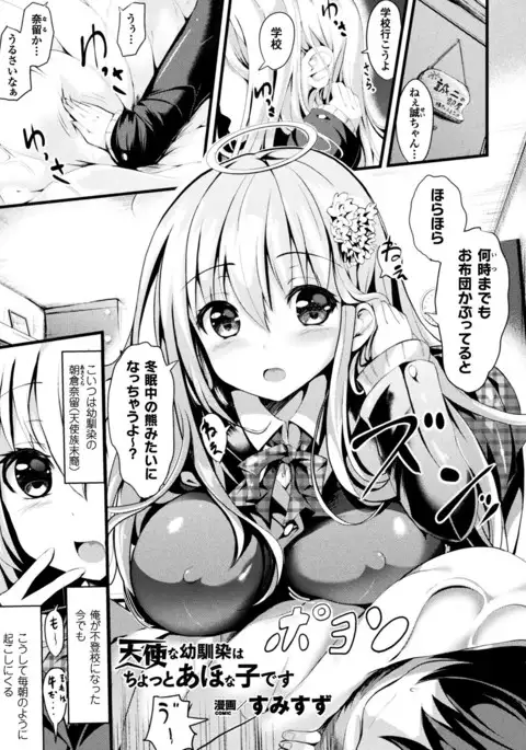 Bessatsu Comic Unreal Tensei Shitara H na Mamono datta Ken Vol. 1