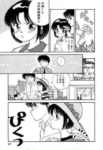 WAKE UP!! Good luck policewoman comic vol.2