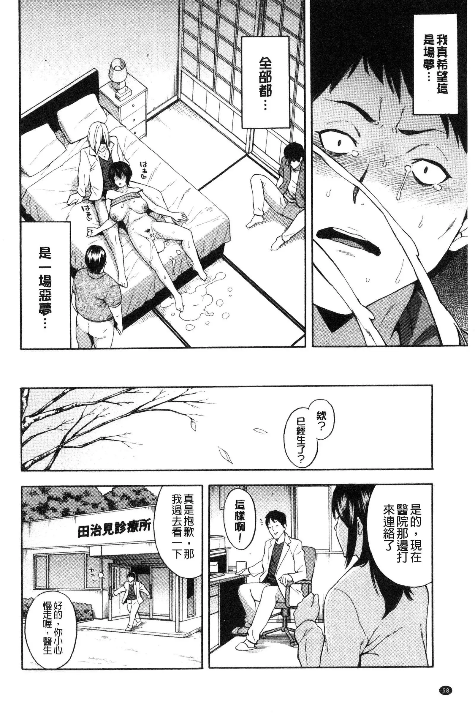 Aniyome to Gitei ~Kindan no Kankei