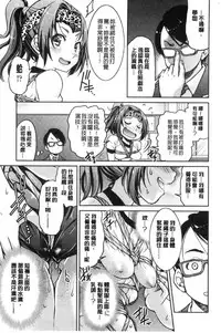 [Inoue Yoshihisa] Akogare no senpai o shibatte nige rarenaku shite ××× [Chinese]