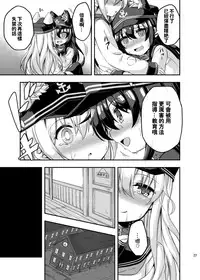 [Achromic (Musouduki)] Loli & Futa Vol.3 (Kantai Collection -KanColle-) [Chinese] [想抱雷妈汉化组] [Digital]