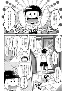 (SUPER25) [KAPOOL (Romio)] Rental 2 4 5 Otoko (Osomatsu-san)