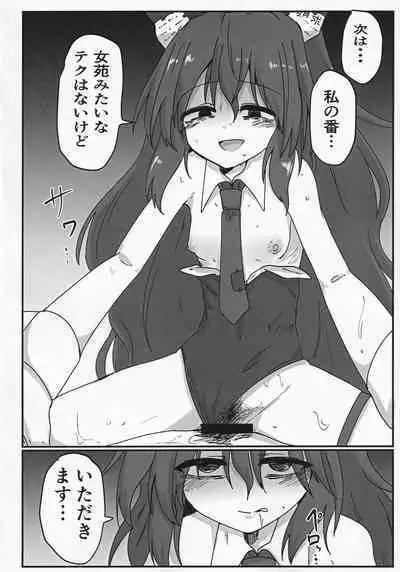 (Shuuki Reitaisai 8) [Ready.set.go! (Takorice)] Yokubou Bunny (Touhou Project)