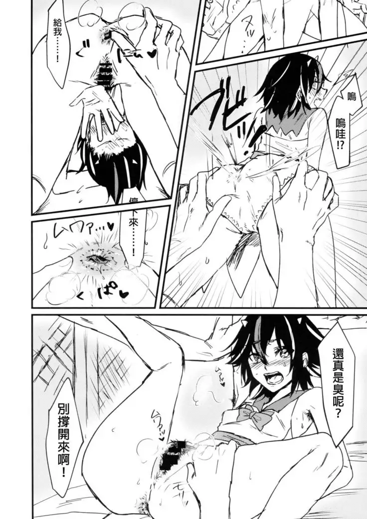 Touhou Nioi Feti Goudoushi ~Shuuki Reitaisai~ SMELL BREAK