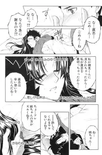 [Yasuhara Tsukasa] Ane Muchi