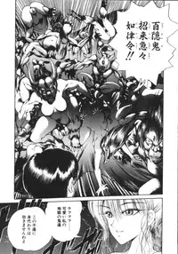 [Fujisaki Makoto] Jugonji Enmi no Shou