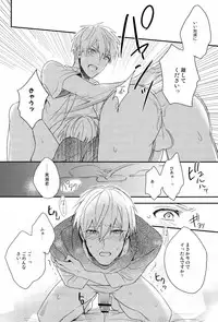 (SUPER22) [sigmastar, PureSlider. (Kazuki, Matsuo)] Ecchi na KuroKi-chan (Kuroko no Basuke)