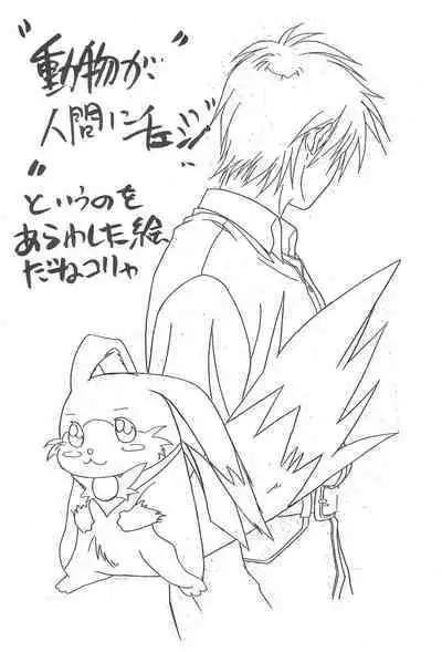 Septem Charm Magical Kanan-bon