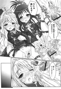 [Anthology] Mikan no Eroburu Nikki (To LOVE-Ru)