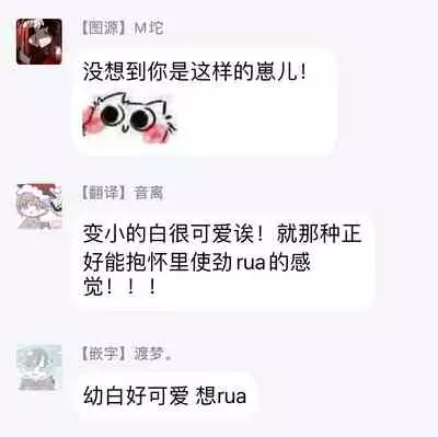 [Azumi Kyohei] Ito Koi -Jin Ookami Hen- | 致可爱的你 [Chinese] [拾荒者汉化组] [Digital]