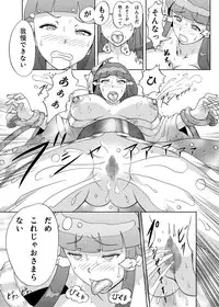 [Urainutei (Kuroinu)] Kinoko Kaidan