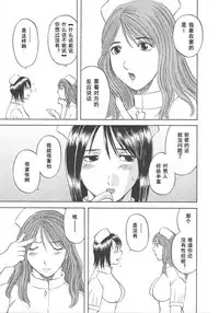 [Kawamori Misaki] Gokuraku Ladies [Shuuchi Hen] - Paradise Ladies [Chinese]