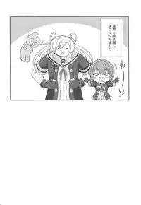 (Houraigekisen! Yo-i! 38Senme) [L5EX (Kamelie)] Yurameku Omoi (Kantai Collection -KanColle-)