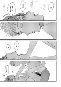 Kemono Asobi | 禽獸遊戲 Ch. 1-5+電子版限定加筆