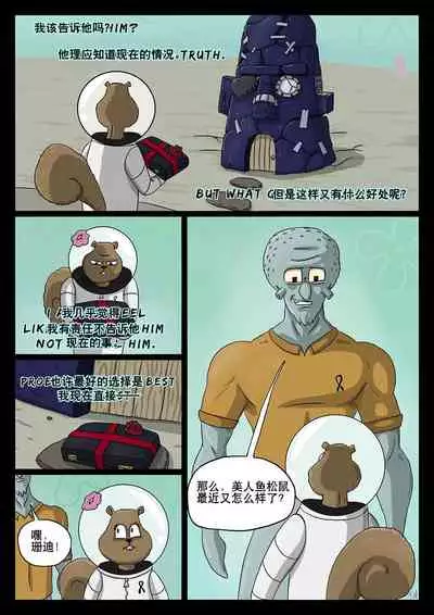 比奇堡恐怖故事（派大星的复仇） 全集