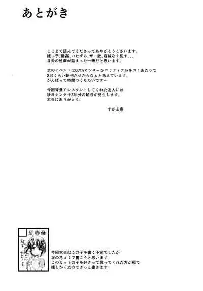 [Shishunki (Kakuzato Yun)] Konka, Kimi no Okuchi wa ****iri Seishi Aji [Digital]