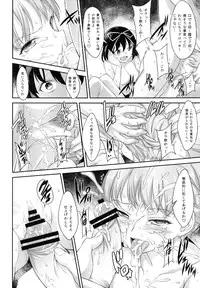 [campanula (akihazama)] BONUS GAME (euphoria) [Digital]