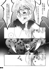 (C79) [Gekka no Neko (Oyuki)] Hoshikuzu Rondo (Madou Monogatari)