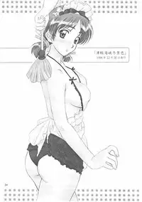 [Polorinken (Polorinken)] Love and dream are back (Sentimental Graffiti)