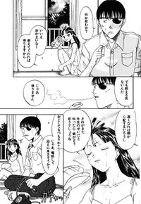 [Kobayashi Shounen] Kinbaku Shoujo