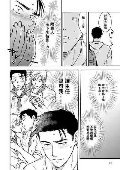 Ore wa Omae no Ushi Janai! | 我不是你的牛! Ch. 1-6+番外